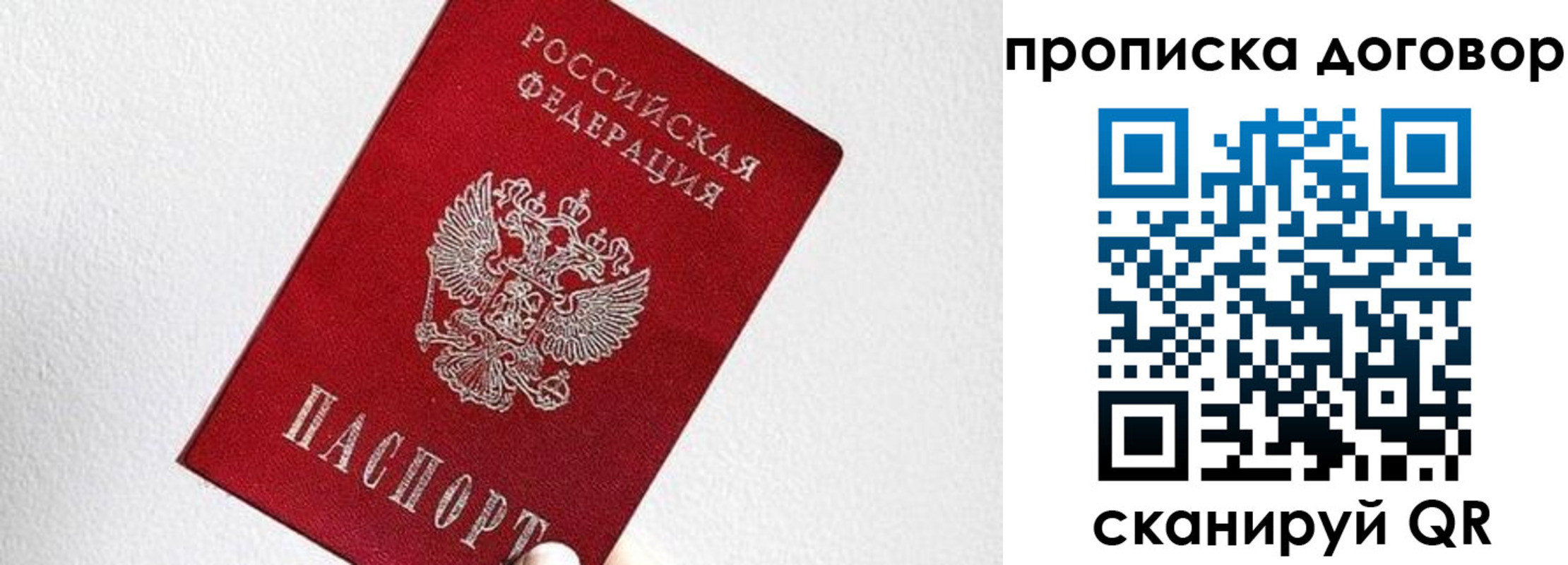 прописка штамп в Зеленодольске