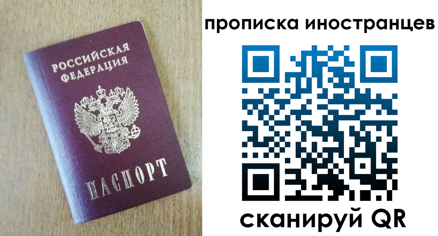 временная регистрация для всех в Зеленодольске