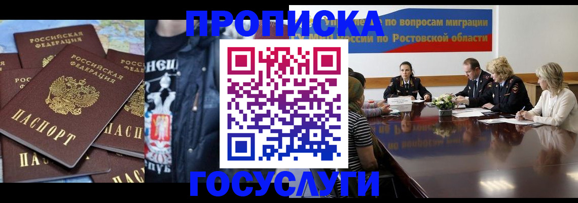 прописка законно в Зеленодольске