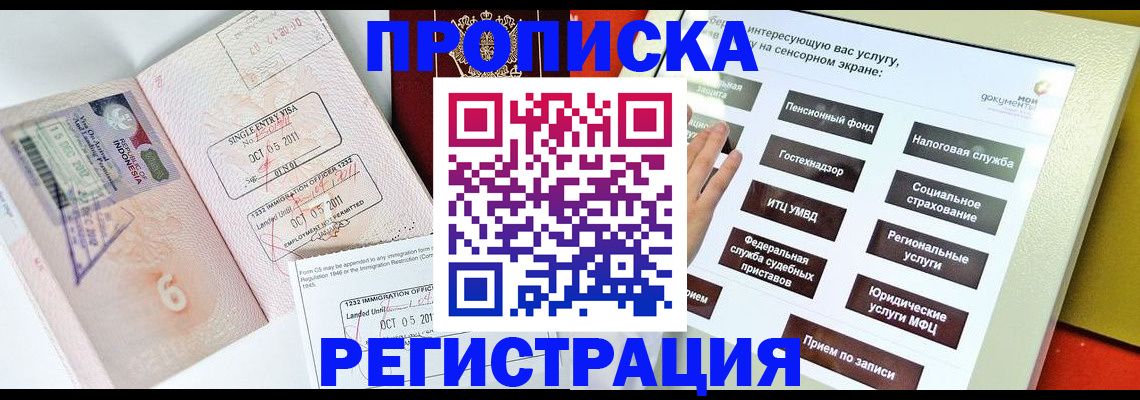 прописка поиск в Зеленодольске