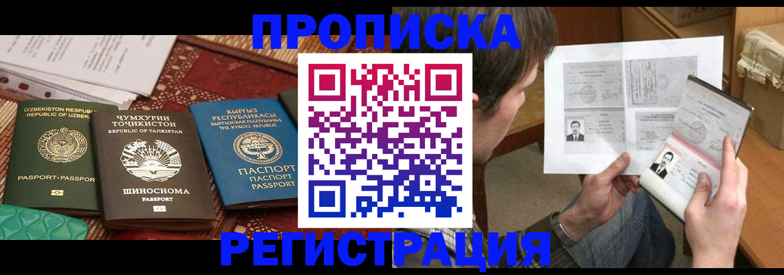 прописка для кредита в Зеленодольске