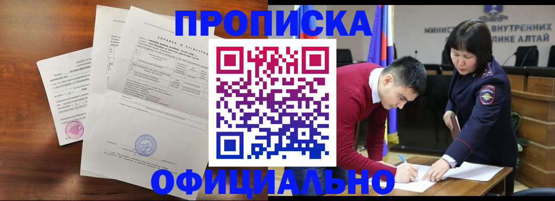 прописка 2025 в Зеленодольске