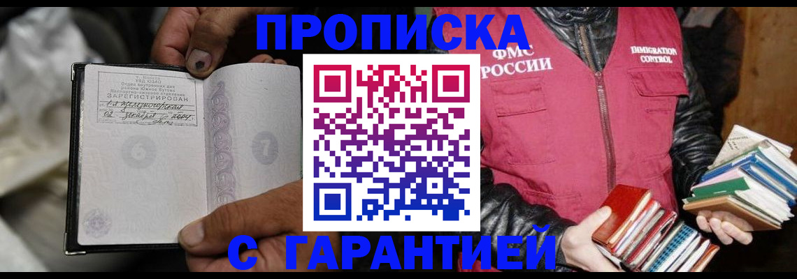 временная регистрация адрес в Зеленодольске