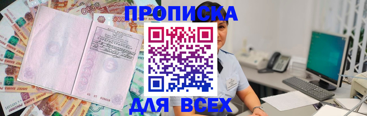 временная регистрация купить в Зеленодольске