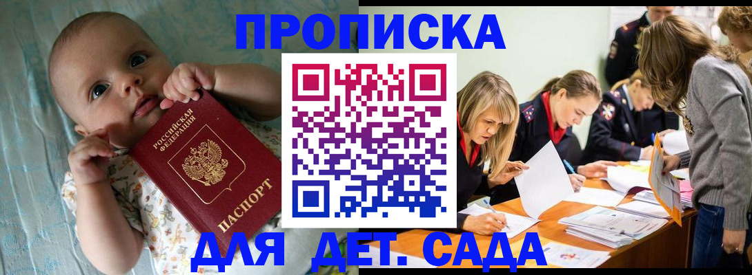 где прописаться в Зеленодольске