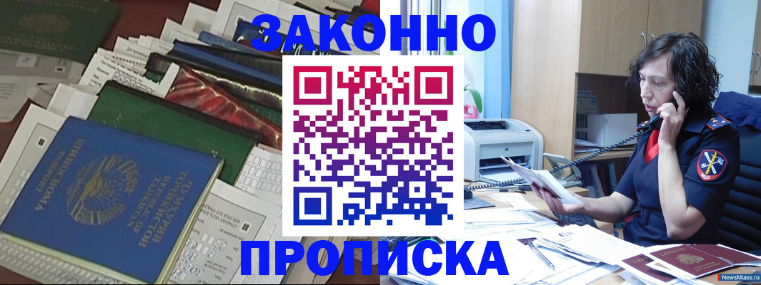 прописка от собственника в Зеленодольске